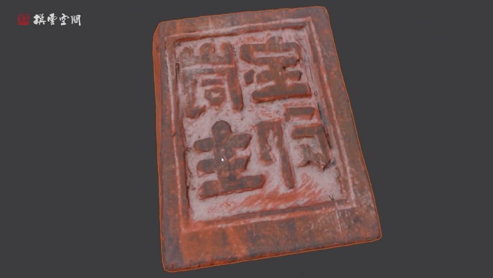 文物三维建模